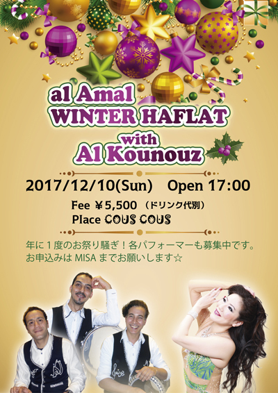 2017-haflat.jpg