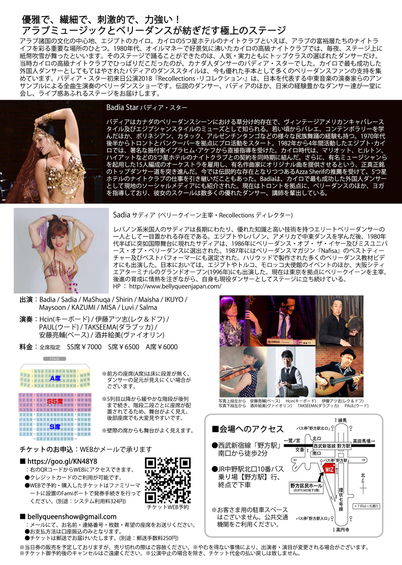 裏面Badia.jpg